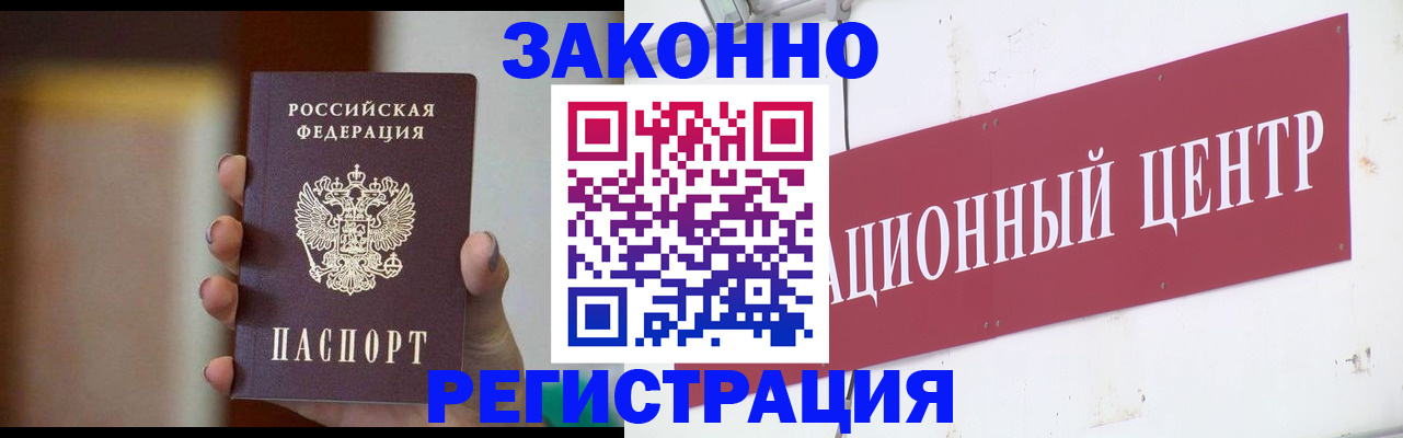 временная регистрация поиск в Завитинске